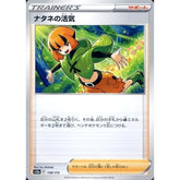 ナタネの活気 158/172 S12a サポート ポケモンカードゲーム ソード&シールド ハイクラスパック VSTARユニバース